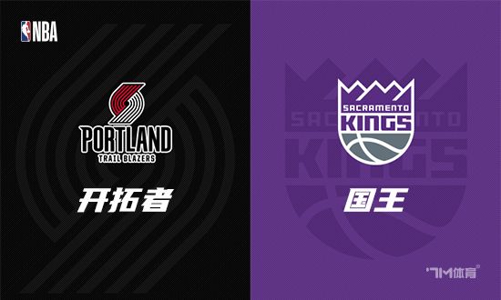 NBA季后赛赛程吃紧，萨克拉门托国王国际比赛日调整名单，信心回归，球探报告显示潜力的简单介绍